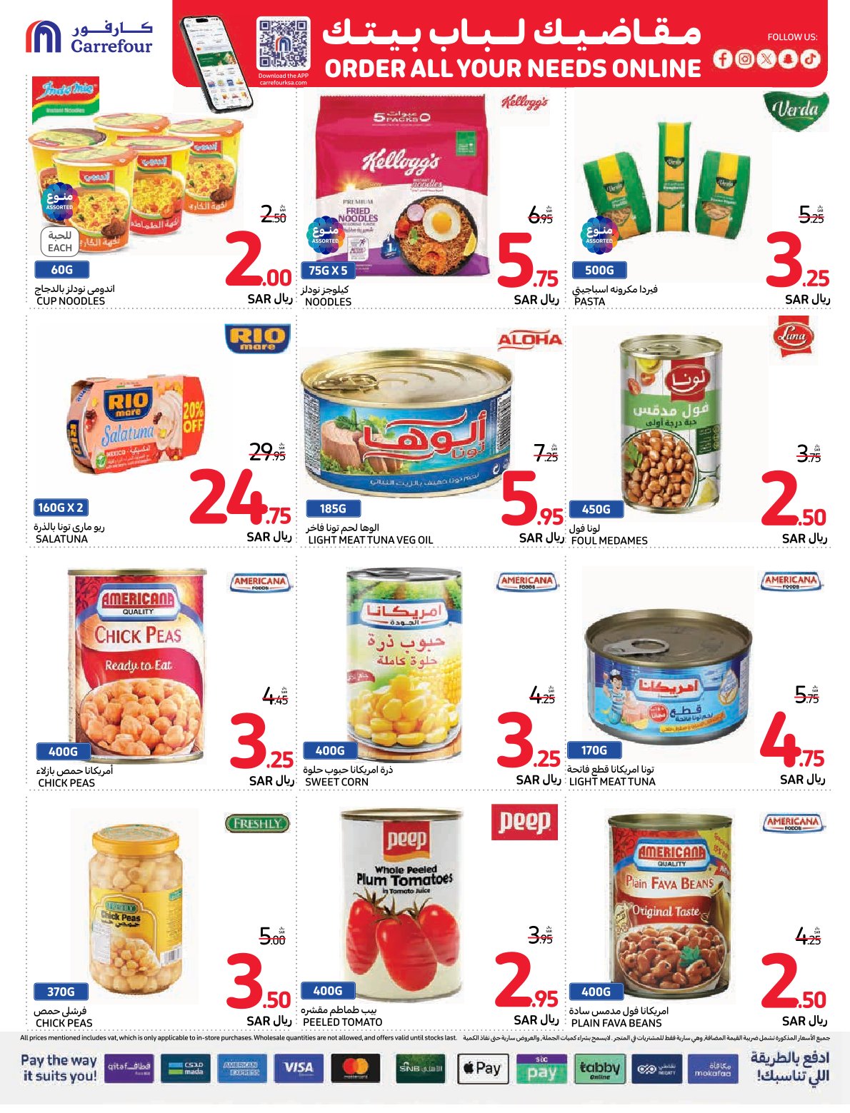 carrefour-saudi offers from 11dec to 17dec 2024 عروض كارفور السعودية من 11 ديسمبر حتى 17 ديسمبر 2024 صفحة رقم 25